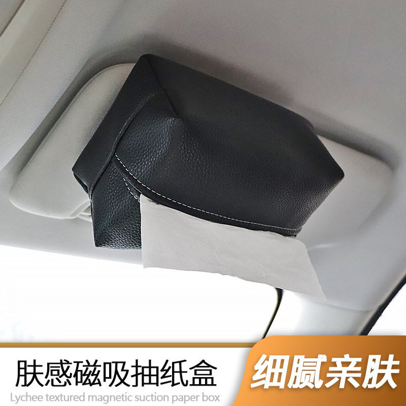 &车载纸巾盒磁吸车顶抽纸盒自动吸顶汽车天窗纸巾盒挂式车用高级@