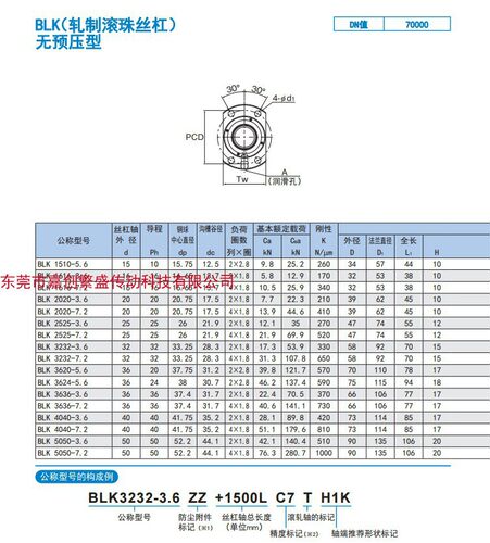 THK滚珠丝杆 BLK3636D BLK3636E BLK3636-3.6 BLK3636-7.2ZZ NUT
