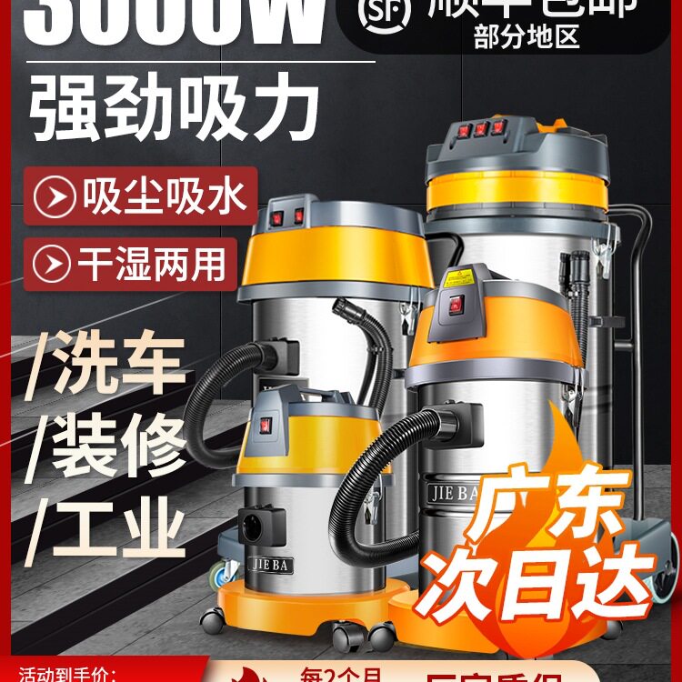 包邮洁霸BF501工业吸尘器洗车店专用商用家用美缝强大吸力功率吸