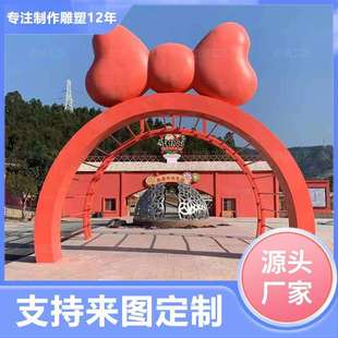 玻璃钢雕塑蝴蝶结门头旅游景点网红拍照打卡装置道具户外大型摆件