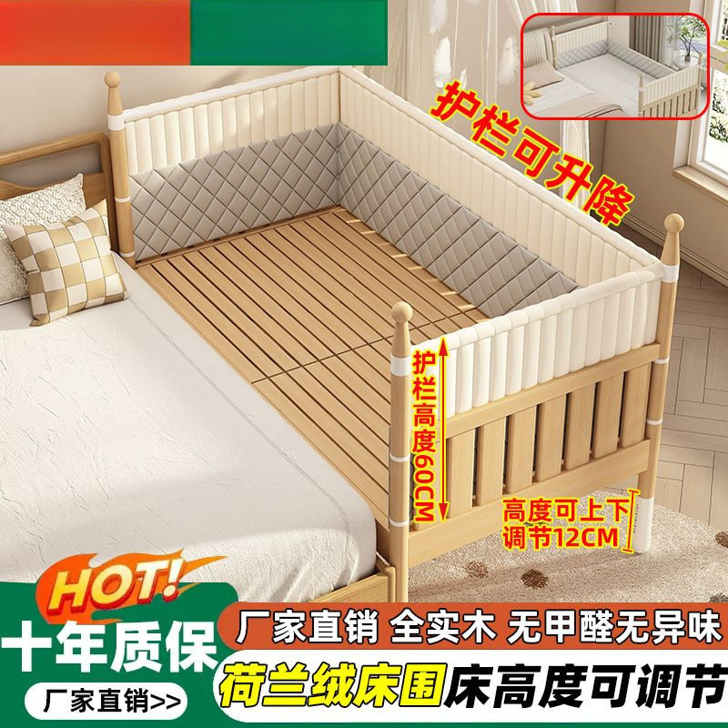 实木婴儿拼接床围加宽边可调高