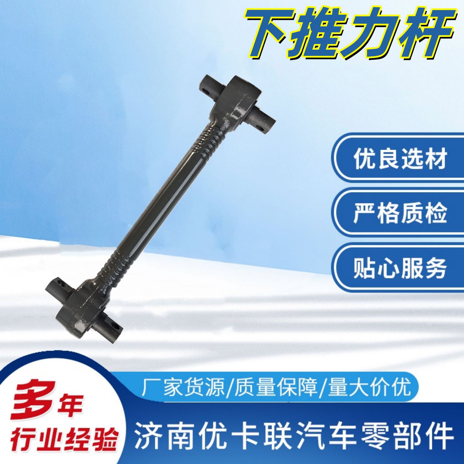 豪沃HOWO下推力杆AZ9925520655拉力杆推力杆方向机摇臂重卡