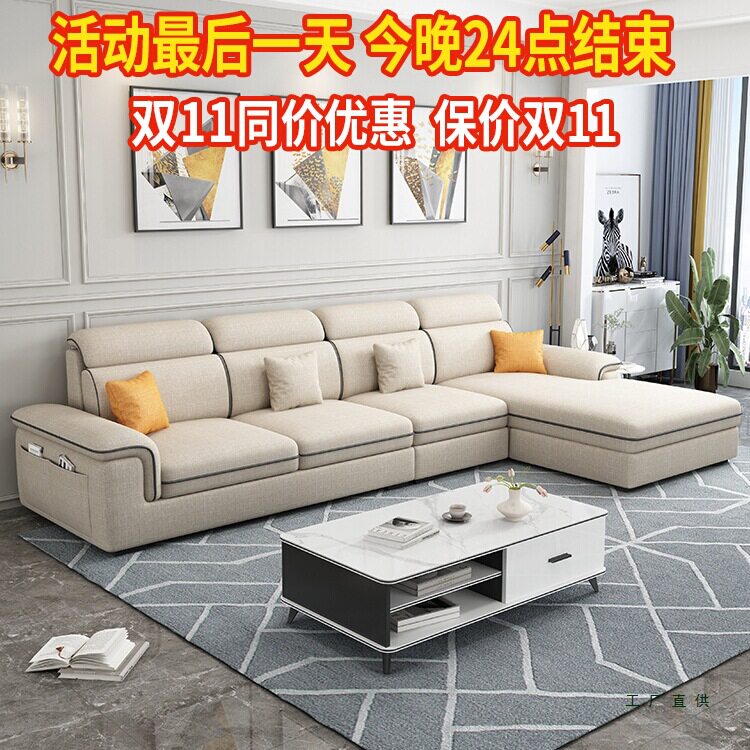 北欧简约小户型贵妃沙发组合
