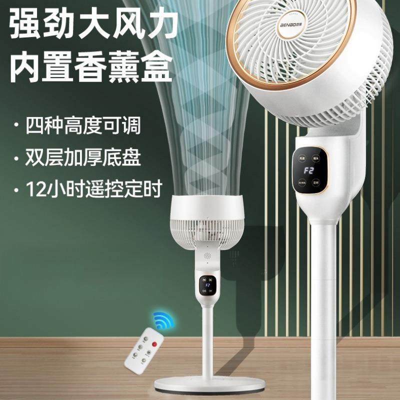 德国本博空气循环扇电风扇家用静音小型台式落地扇立式办公室电扇