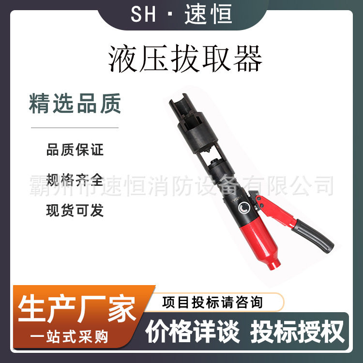 手持式液压取线器铁轨钢轨塞钉拔出器手动起拔器铁路销钉起拔器
