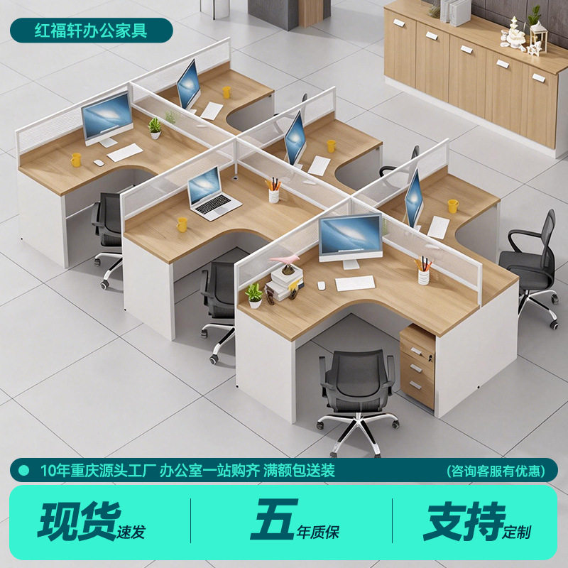 红福轩四人位L型屏风工位现货