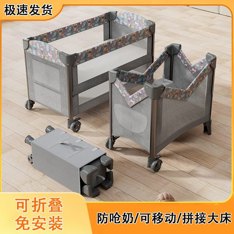 婴儿床可拼接大床便携折叠摇篮