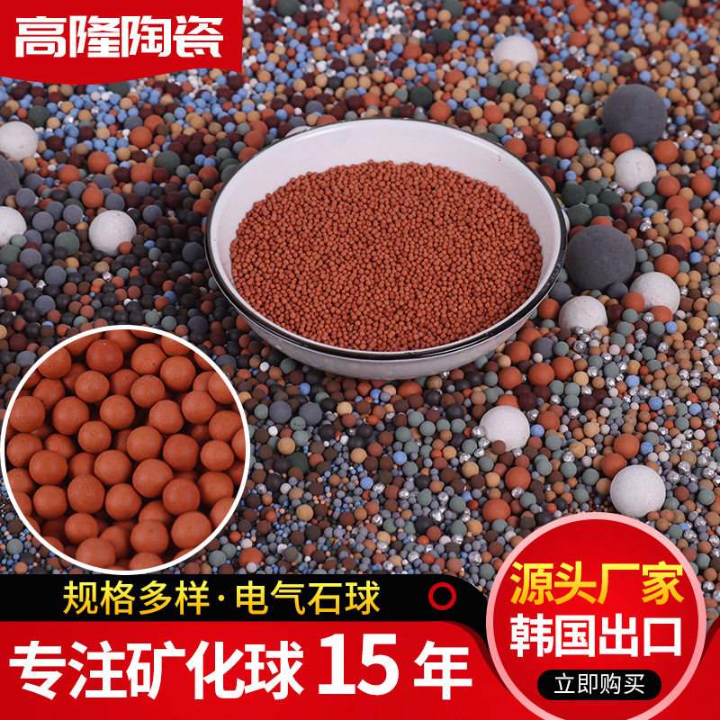 水处理麦饭石托玛琳矿化滤料