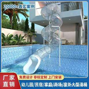 户外儿童游乐设备室内架空层网红民宿透明拼接旋转圆筒塑料滑滑梯
