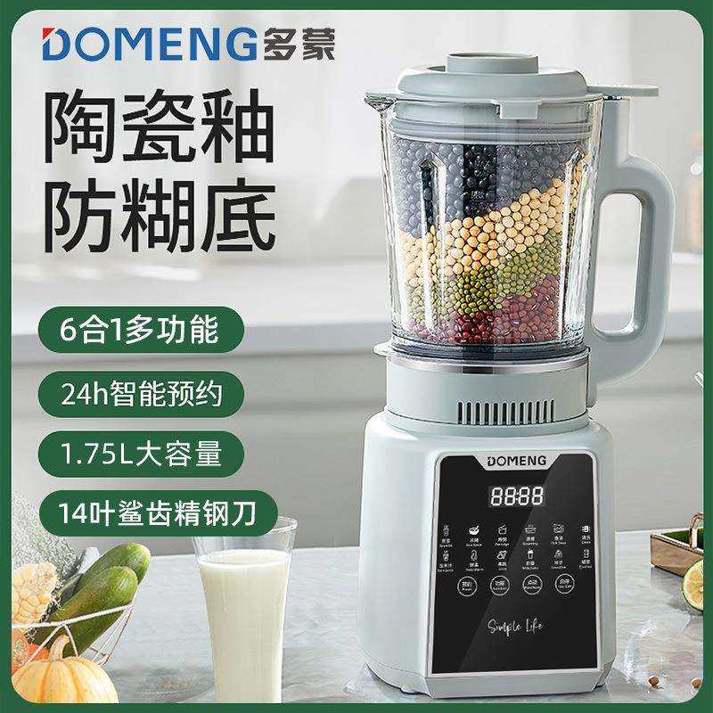 多蒙110V破壁豆浆机家用静音全自动多功能免滤榨汁机米