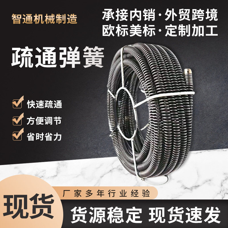 疏通弹簧 弹簧软轴 多尺寸密疏通机配件 通下水道 钢丝鞭硬簧