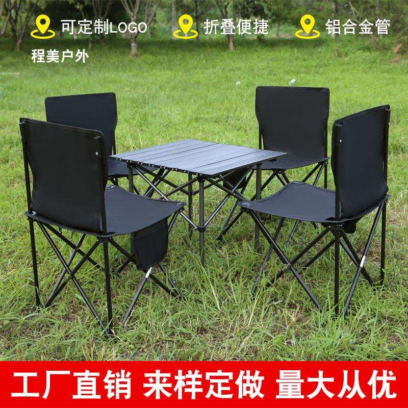 户外折叠桌椅套装铝合金折叠桌子便携露营桌椅野餐轻便桌椅
