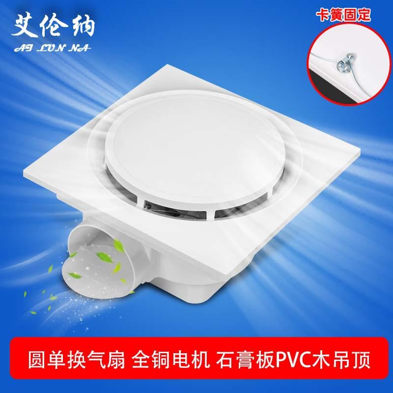 石膏板换气扇PVC吊顶铝塑板排气排风安静圆形厨房开孔250*250