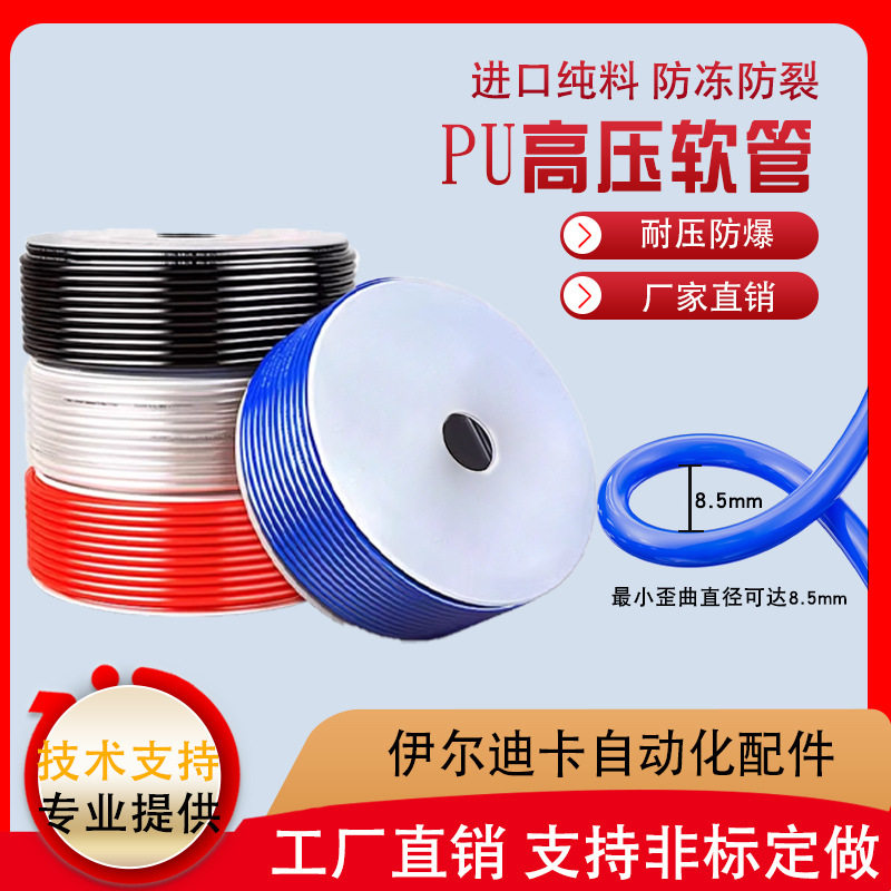 工业防静电耐高温气管空压机气泵防爆pu防裂尼龙高压透明气动软管