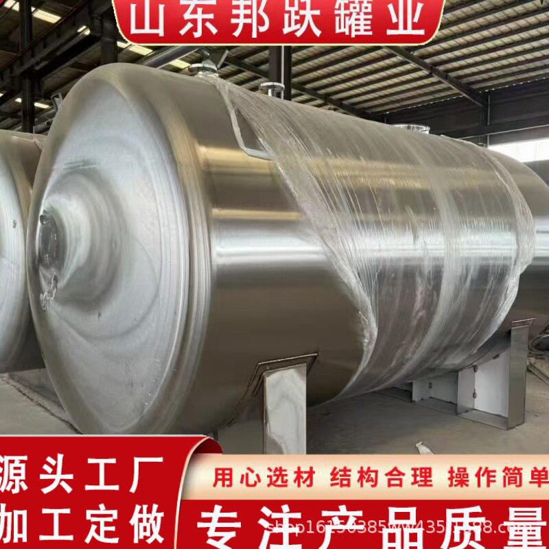 厂家供应316L不锈钢储罐1-100立方立式储水罐配料罐化学原料储罐