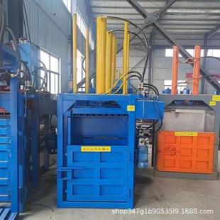 废纸液压打包机立式油漆桶压扁机边角料塑料瓶薄膜纸壳压块压包机