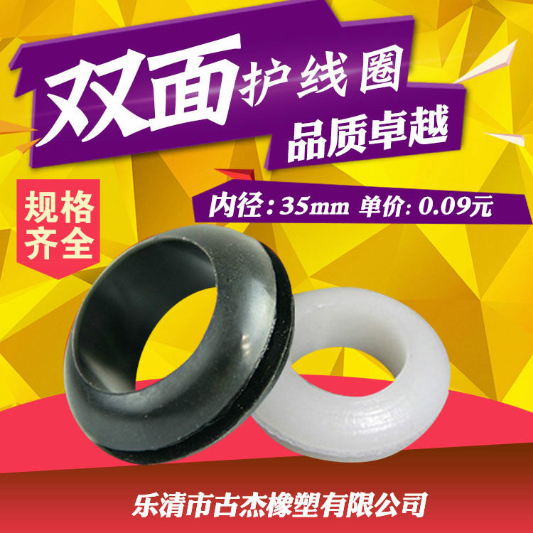 双面PVC护线圈过线环500只