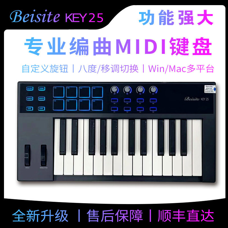亚马逊25键MIDI钢琴键盘便携式初学者编曲电子电音音乐打击垫批发