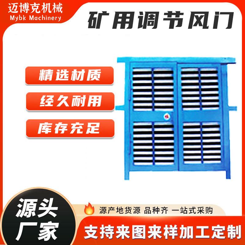 矿用栅栏门MS1.2*2m无压平衡风门百叶窗调节全自动巷道行车风门