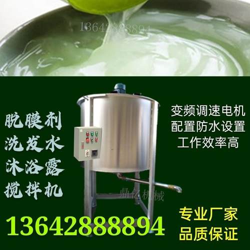 现货液体搅拌机原料搅拌罐洗洁精/洗涤剂混合东莞深圳厂