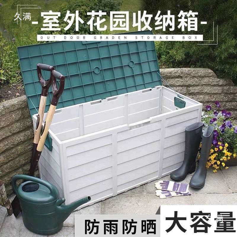 户外阳台幼儿园防晒大号收纳箱