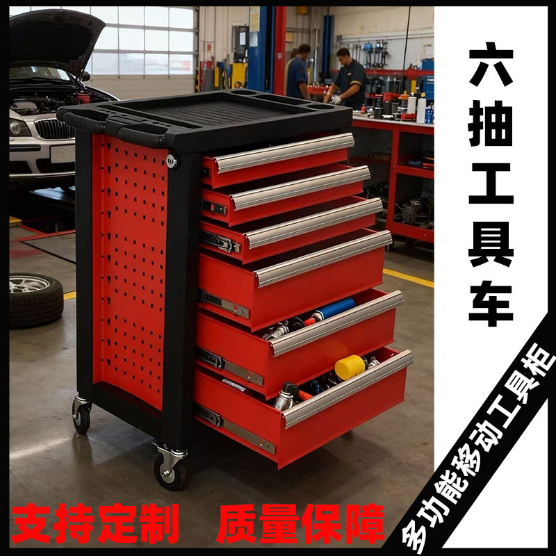 工具车多功能工具柜维修汽修厂车间发廊储物柜工具零件收纳抽屉式