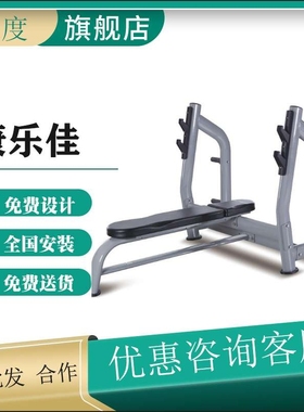 康乐佳平卧推架KPOWER商用卧推训练架k007力量健身器材包邮