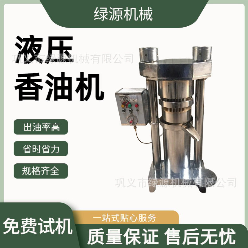 商用液压全自动现榨芝麻香油机