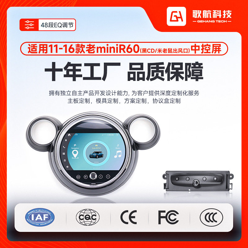 宝马MINIR60高通大屏导航
