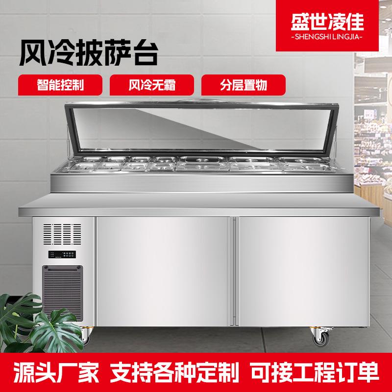 风冷披萨台不锈钢双温冷藏冷冻操作台披萨撒料台小料冷藏展示柜