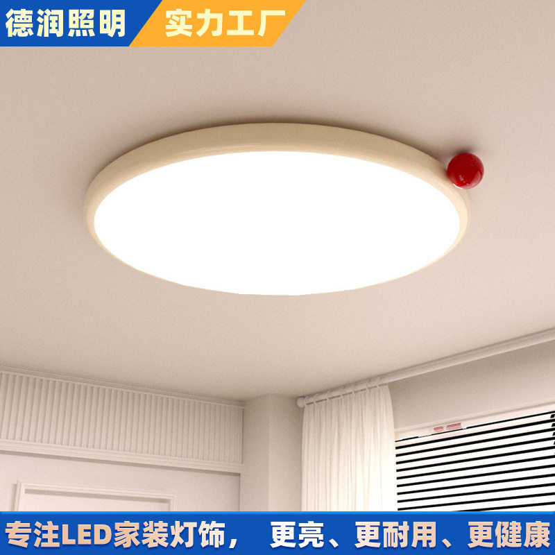 护眼奶油风飞碟儿童房吸顶灯