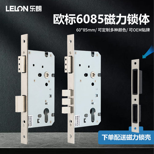 跨境6085磁力锁体房间木门插芯静音锁体实心方舌室内门磁吸锁体