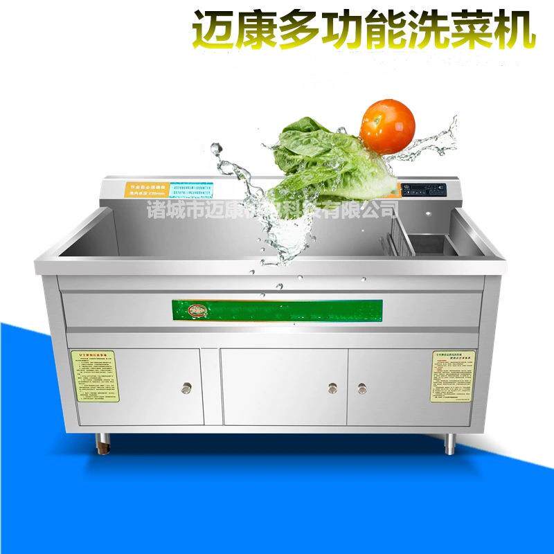迈康气泡裙带菜清洗机小型商用海带菜清洗机洗菜机设备工厂