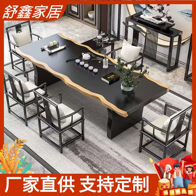 实木无拼接新中式茶桌椅组合整版功夫禅意桌办公室泡茶桌茶台桌子