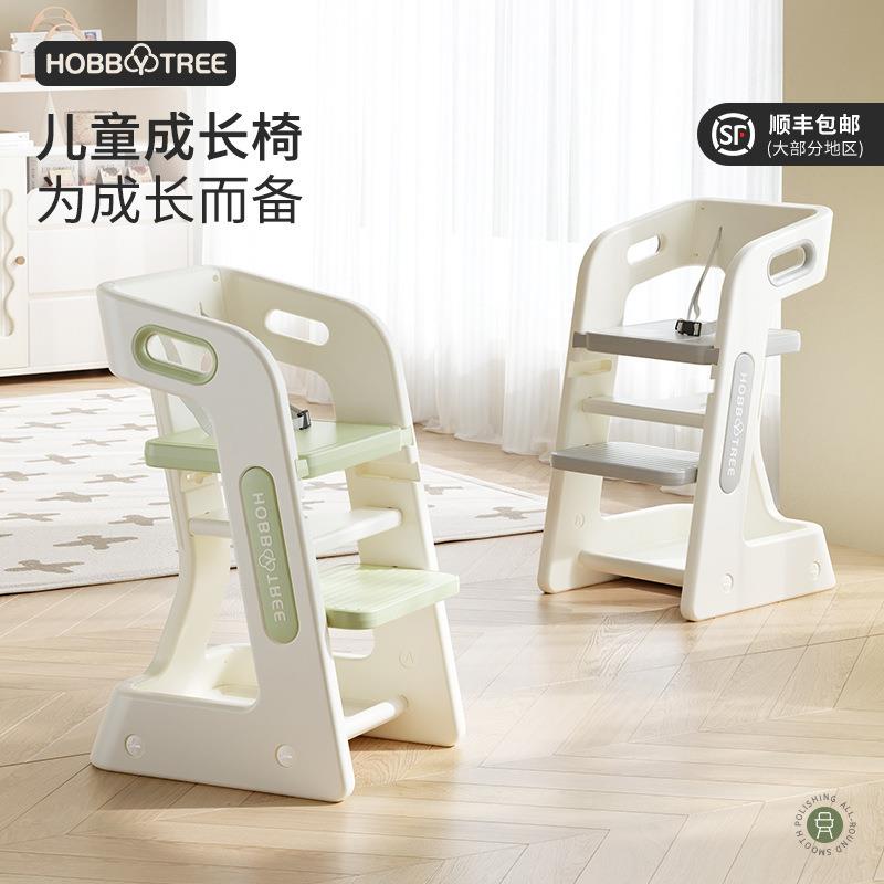 哈比树成长椅宝宝餐椅儿童学习椅家用吃饭餐桌椅婴幼学坐椅带