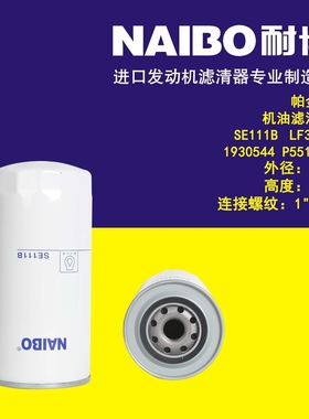SE111B机滤     LF3346   1901964   1907570  P551604 4324909