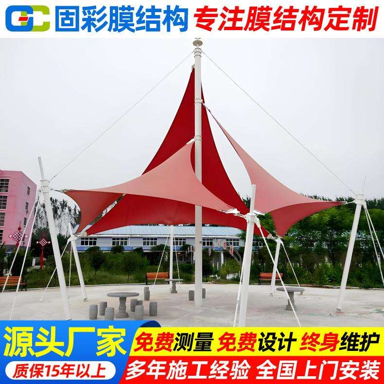 设计景区园林膜结构景观篷彩色张拉膜景观遮阳棚膜结构景观小品