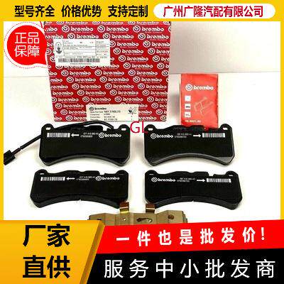 高品质前刹车片前刹车皮673010331适用于玛莎拉蒂