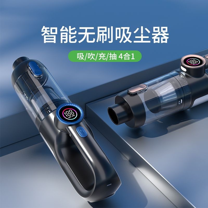 车载家用迷你无线大吸力吸尘器