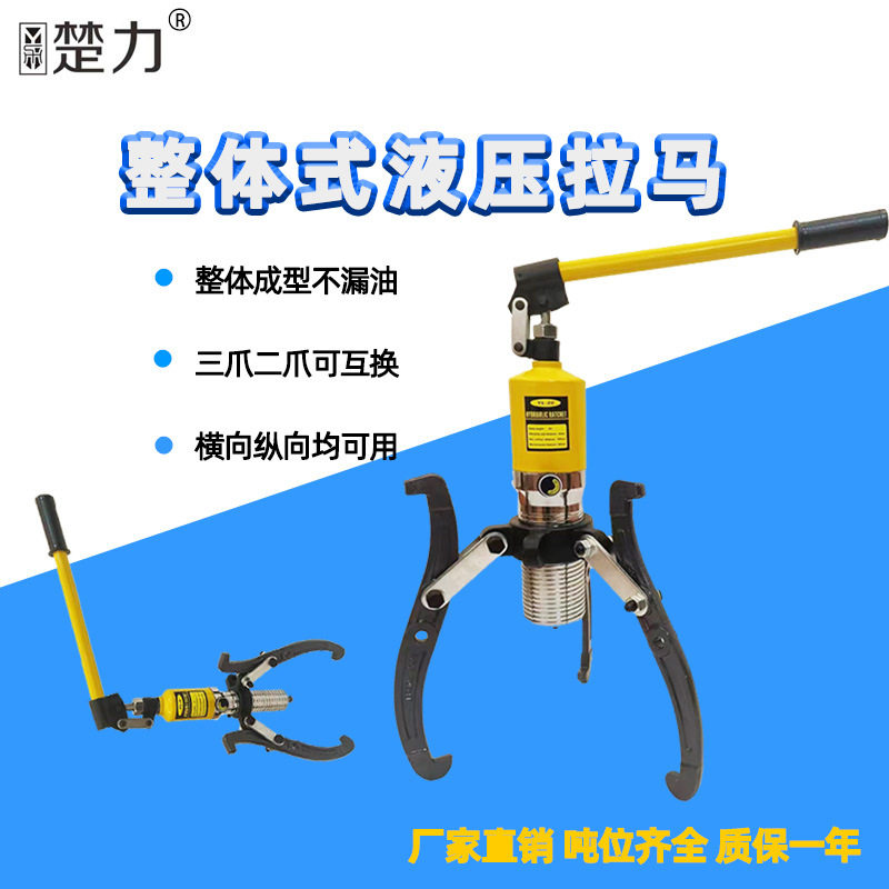 巨琥机械YL一体式液压拔轮器