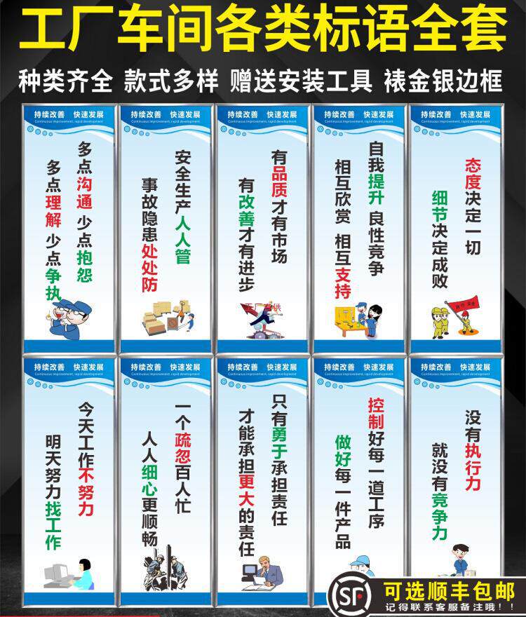 工厂车间严禁烟火励志标语挂画