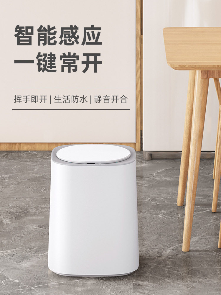 洁安惠智能垃圾桶感应式家用厨房卫生间卧室客厅纸篓自动带盖筒
