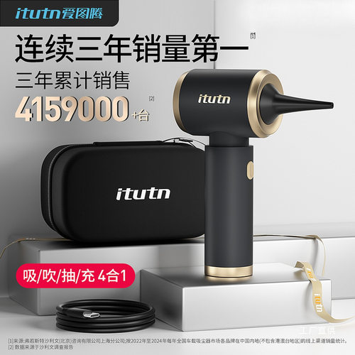 爱图腾车载吸尘器大吸力超强车用无线小型手持吹吸一体机两用军霞