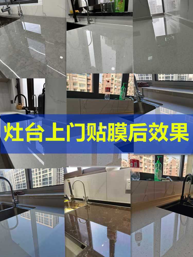 6E3X灶台防渗色耐高温贴膜