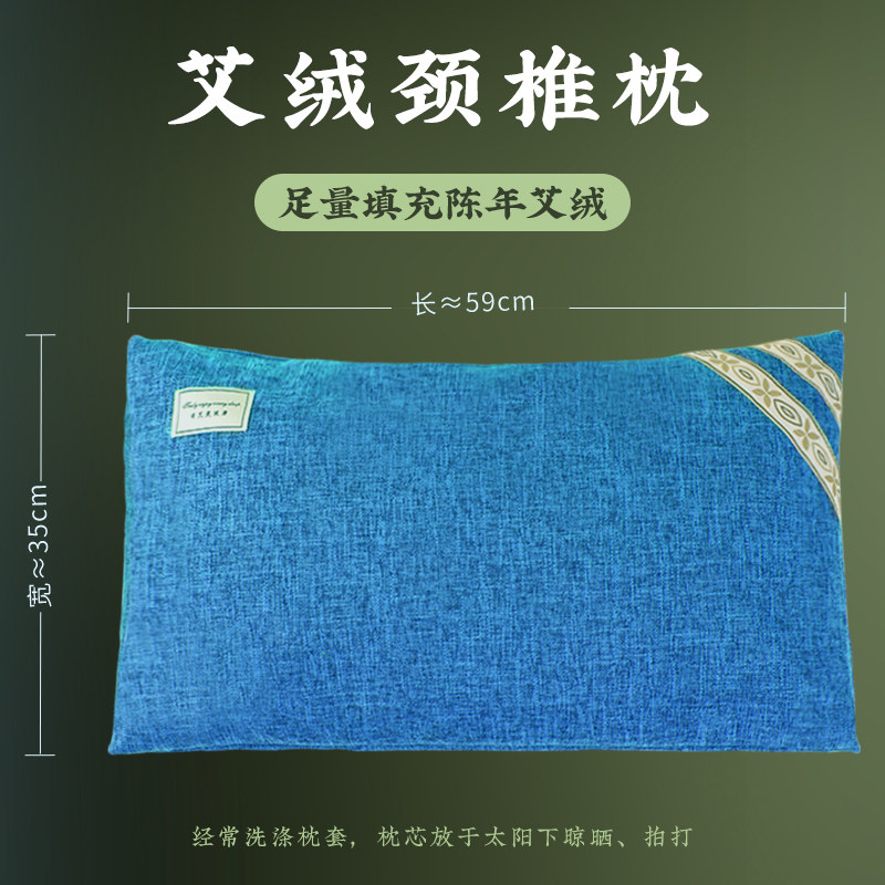 极速艾绒枕头颈椎家用p肩部三斤粗布艾叶艾草骨头枕头家用宫廷枕