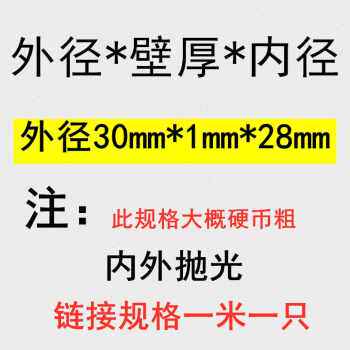 极速新销产304不锈钢管无缝管精密管卫生管内外抛光外径S20 22 25