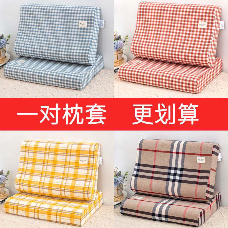 极速纯棉乳胶枕套60lx40成人35单个55记忆枕头套50x30全棉四季通