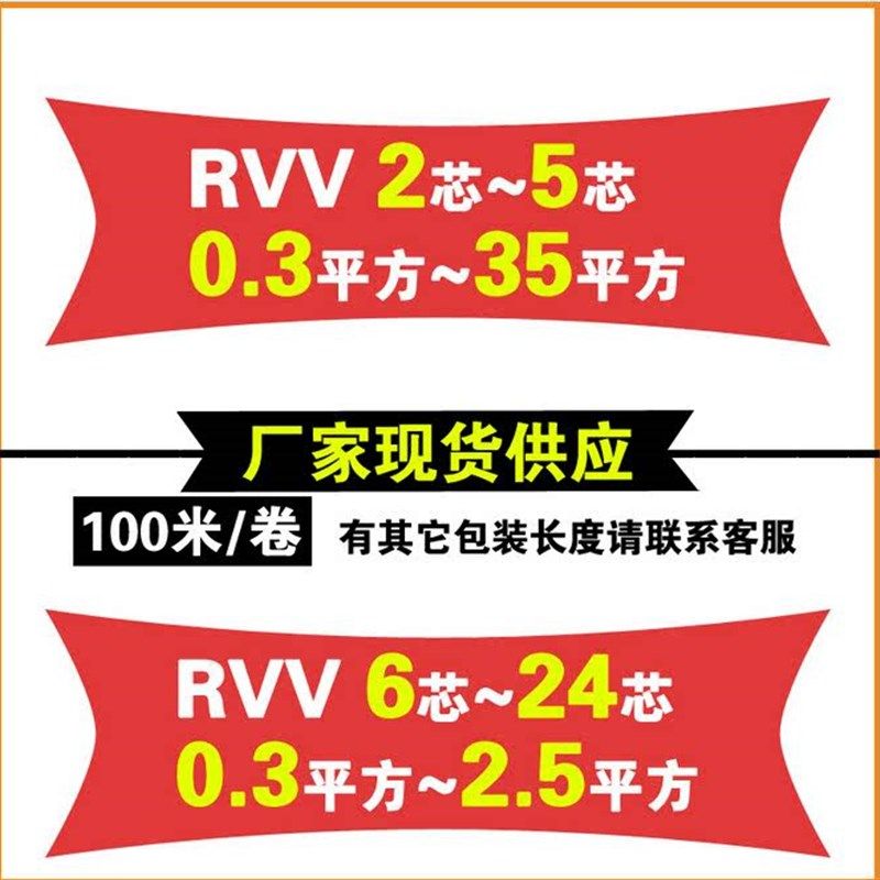 极速电线电c缆三芯国标RVV2/3/4芯5*2.5/4/6/10平方纯铜芯多股软,电子/电工,护套线,淘宝优惠券,粉丝福利购,淘宝优惠卷