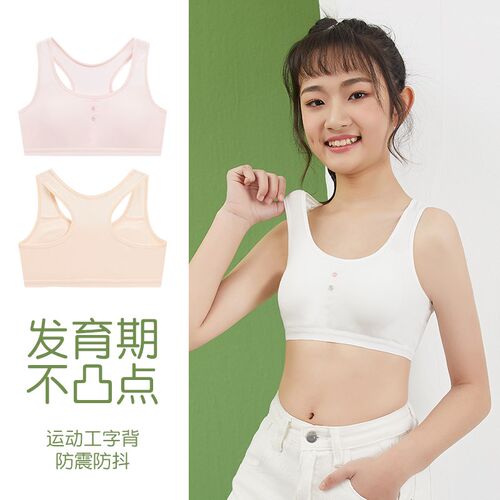 新品少女文胸学生运m动内衣女防震跑步大童背心13岁12发育期初中