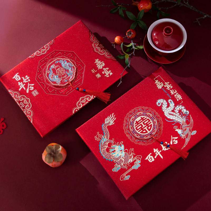 极速结婚签到本礼金薄礼簿婚礼签名册记账本随P礼礼单喜薄婚庆用